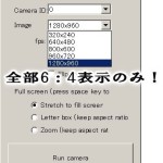 Webカメラ ツール「CameraViewer」でフルHDや16：9表示させる方法