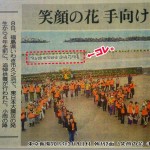 福島県いわき市久之浜 追悼花供養ターポリン8.4m横断幕